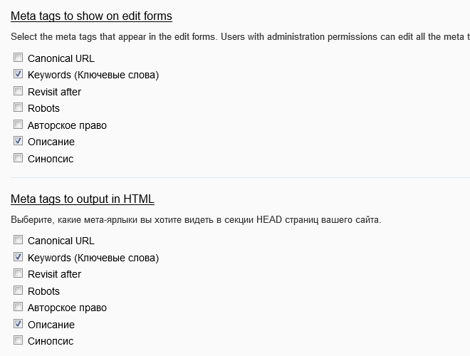 Як додати метатеги «keywords» і «description» в drupal 6