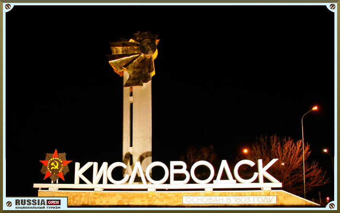 Cum pentru a ajunge la stațiunea de oraș kislovodsk
