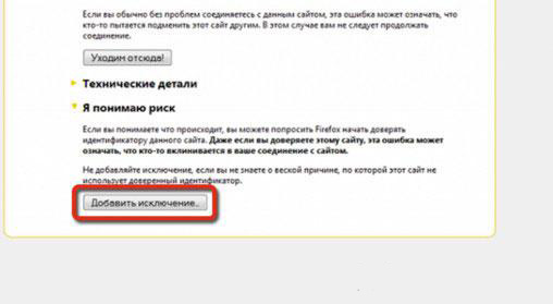 Как да се определи sec_error_unknown_issuer код за грешка в огън - стъпка по стъпка инструкции за това как да деактивирате