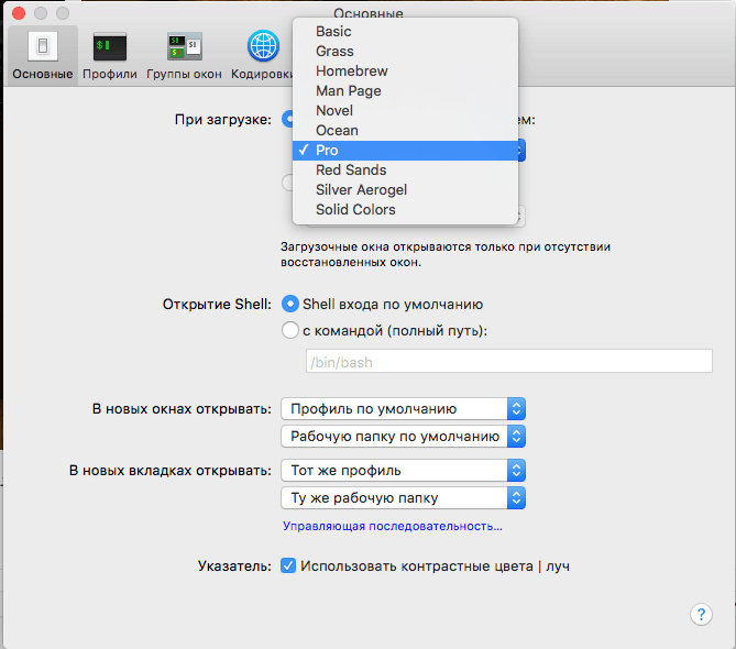 Modificarea aspectului unei ferestre terminale în Mac OS