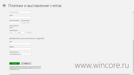 Як купити додаток в магазині windows