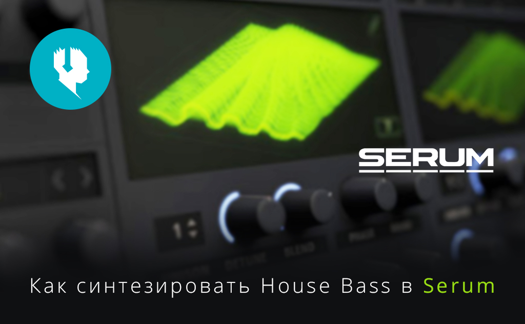 Як накрутити future house bass в serum - sonic space