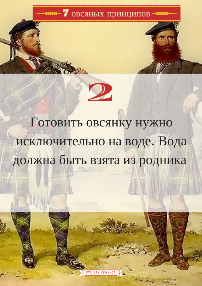 Як насправді потрібно готувати вівсянку, російська сімка