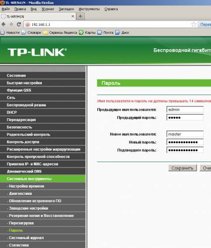 Cum se configurează un router wi-fi