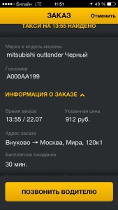 Як обманюють пасажирів таксі в аеропортах