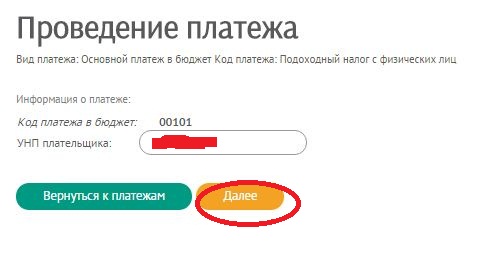 Cum să plătiți impozitul pe venit prin intermediul serviciului de Internet Banking - la depozit