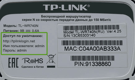 Hogyan változtassuk meg a jelszavát a router TP-Link