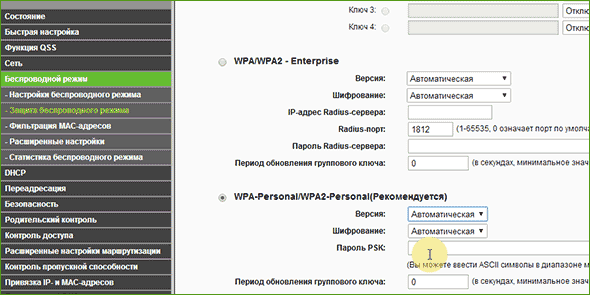 Як поміняти пароль на роутер tp link