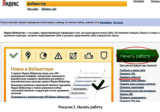 Cum de a ajuta indexul robotului site-ul, calea spre succes