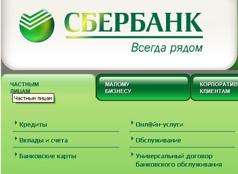 Как да презаредите чрез банкомат Savings Bank