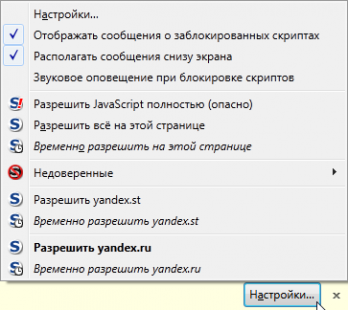 Як підвищити вашу конфіденційність в мережі з noscript - p2p-news