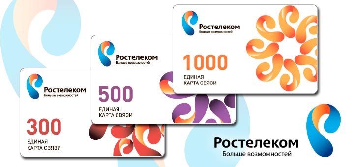 Як за допомогою єдиної карти оплатити послуги компанії Ростелеком - Ростелеком - послуги, тарифи,