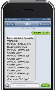 Cum să verificați soldul cardului de economii prin intermediul telefonului 900, bancă mobilă și bancomat