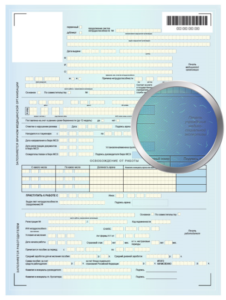Как да се провери медицинската сертификата за автентичност на интернет страницата FSS