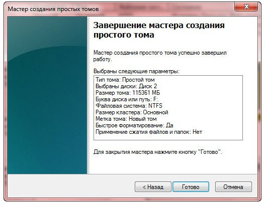 Як розбити жорсткий диск на розділи в windows 7 - комп'ютерна допомога