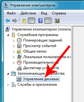 Як розбити жорсткий диск на розділи в windows 7 - комп'ютерна допомога