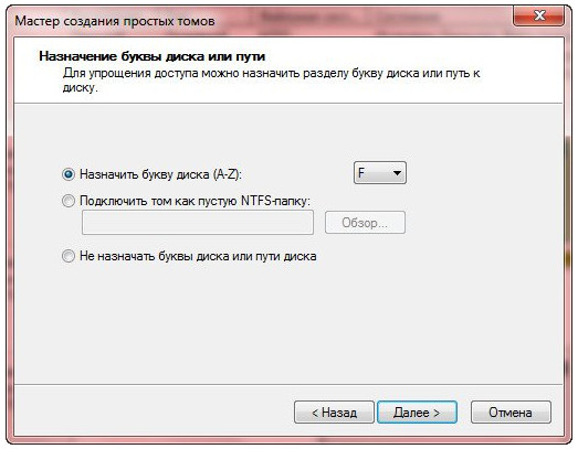 Hogyan oszlik a partíciókat a Windows 7 - számítógép segítségével