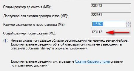 Як розбити жорсткий диск на розділи в windows 7 - комп'ютерна допомога