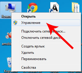 Як розбити жорсткий диск на розділи в windows 7 - комп'ютерна допомога