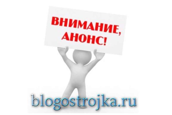 Як зробити анонс своєї статті в групі контакту - просто!