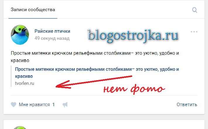 Як зробити анонс своєї статті в групі контакту - просто!