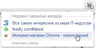 Cum de a face un crom similar cu Opera 12 Schimbare nedureroasă a browser-ului - site-ul sergeya și Marina