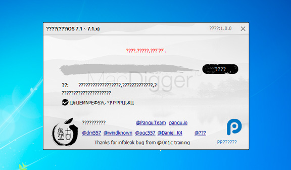 Як зробити джейлбрейк ios 7