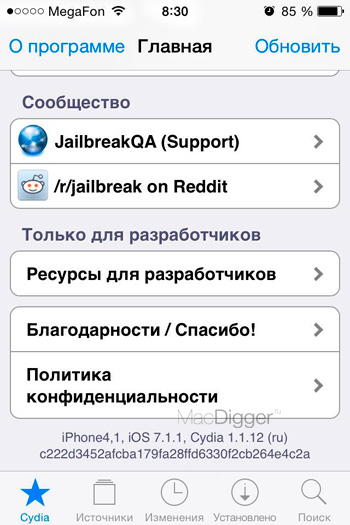 Як зробити джейлбрейк ios 7