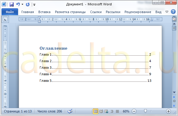 Як зробити зміст для документа в ms office word 2007 (2010)