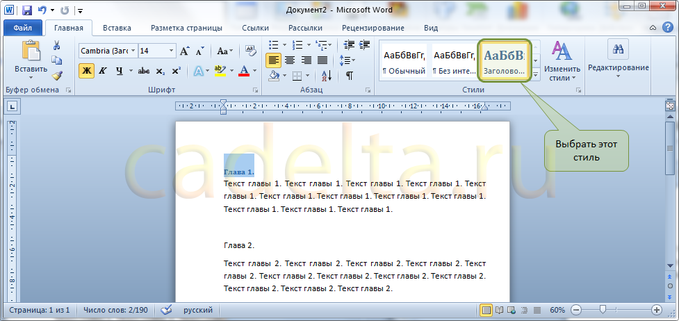 Як зробити зміст для документа в ms office word 2007 (2010)