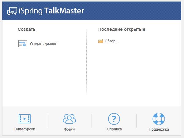 Cum se creează o instruire cu puncte de putere cu suita ispring