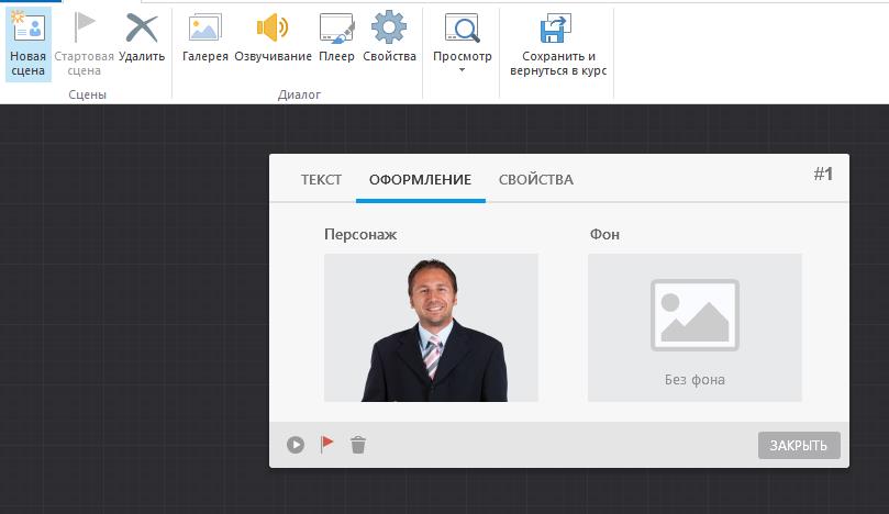 Як створити тренінг в power point з ispring suite