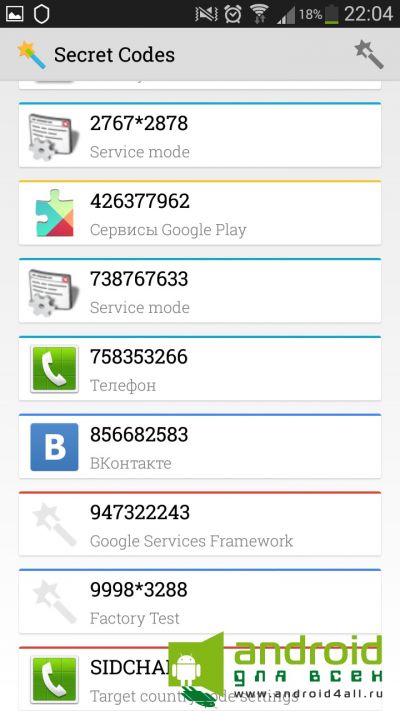 Як прибрати рекламу в додатку вконтакте для android