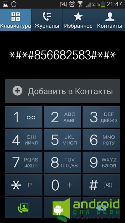 Як прибрати рекламу в додатку вконтакте для android