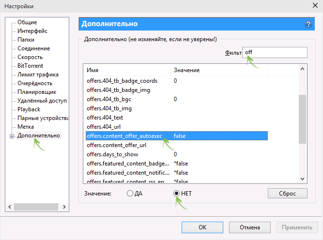 Cum se elimină anunțurile în utorrent, configurarea ferestrelor și a serverelor linux