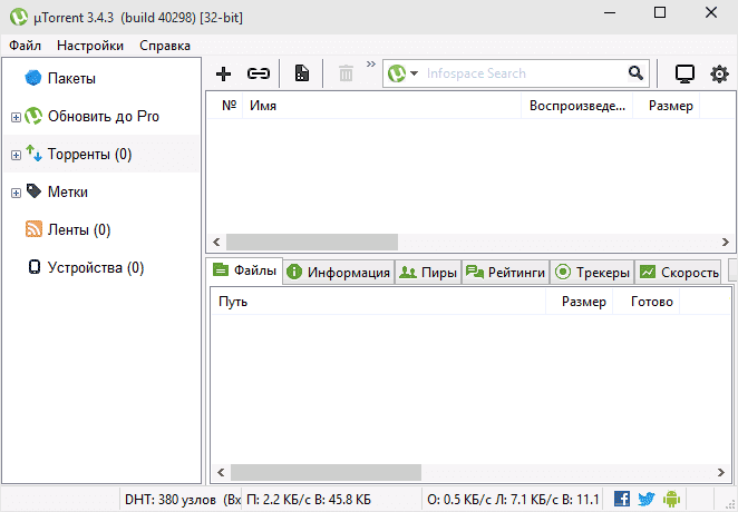 Cum se elimină anunțurile în utorrent, configurarea ferestrelor și a serverelor linux