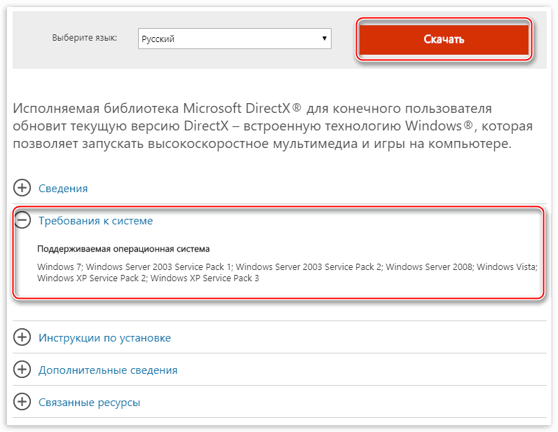 Як видалити directx