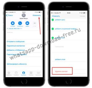 Як видалити контакт з whatsapp