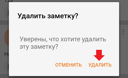 Як видалити замітки в однокласниках