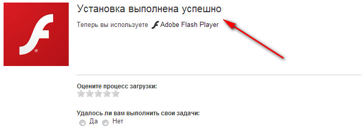 Як встановити flash player, блог Дмитра сергеева