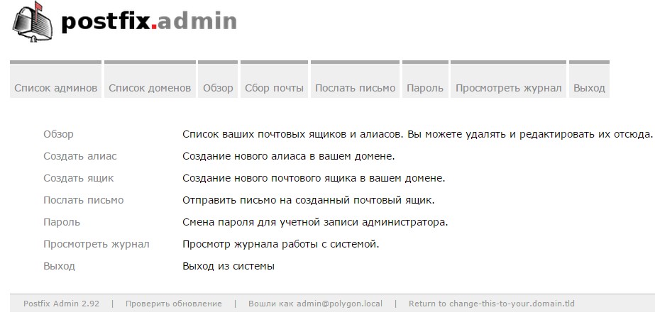 Cum se instalează și se configurează un server de poștă electronică pentru ubuntu