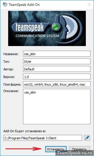 Як встановити тему на teamspeak 3
