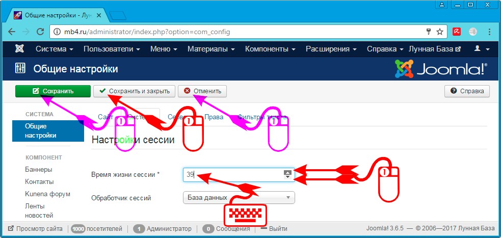 Як збільшити «час життя сесії» адміна в адмінки joomla 3
