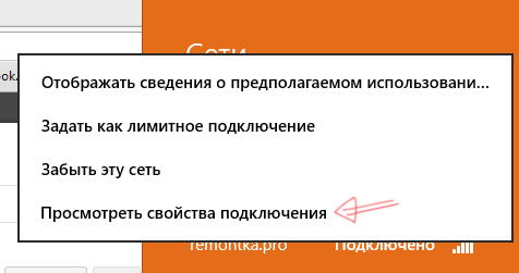 Як дізнатися свій пароль від wi-fi в помошь користувачеві ithelp32 - швидка комп'ютерна допомога в