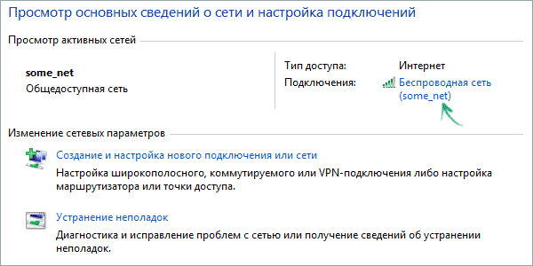 Як дізнатися свій пароль від wi-fi в помошь користувачеві ithelp32 - швидка комп'ютерна допомога в