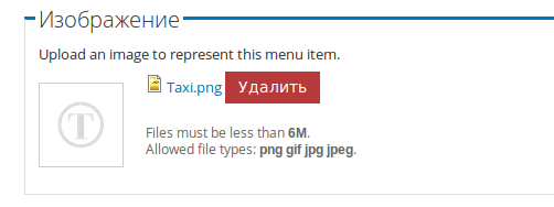 Ca și în drupal, afișați meniurile cu imagini, pagina 4, profhelp