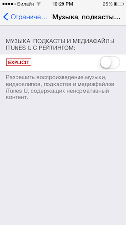 Cum se activează controalele parentale pe iOS, sfaturi utile pentru iphone, ipad de la