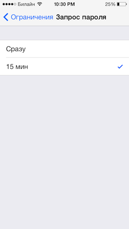 Як включити батьківський контроль на ios, корисні поради iphone, ipad від