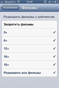 Як включити батьківський контроль на iphone або ipad