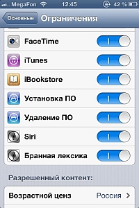 Як включити батьківський контроль на iphone або ipad